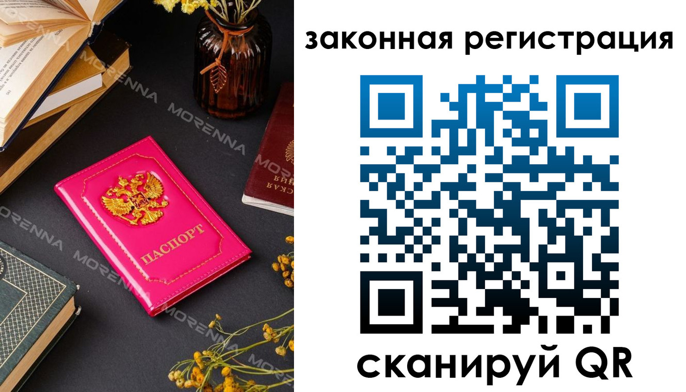временная регистрация 2025 в Кубинке