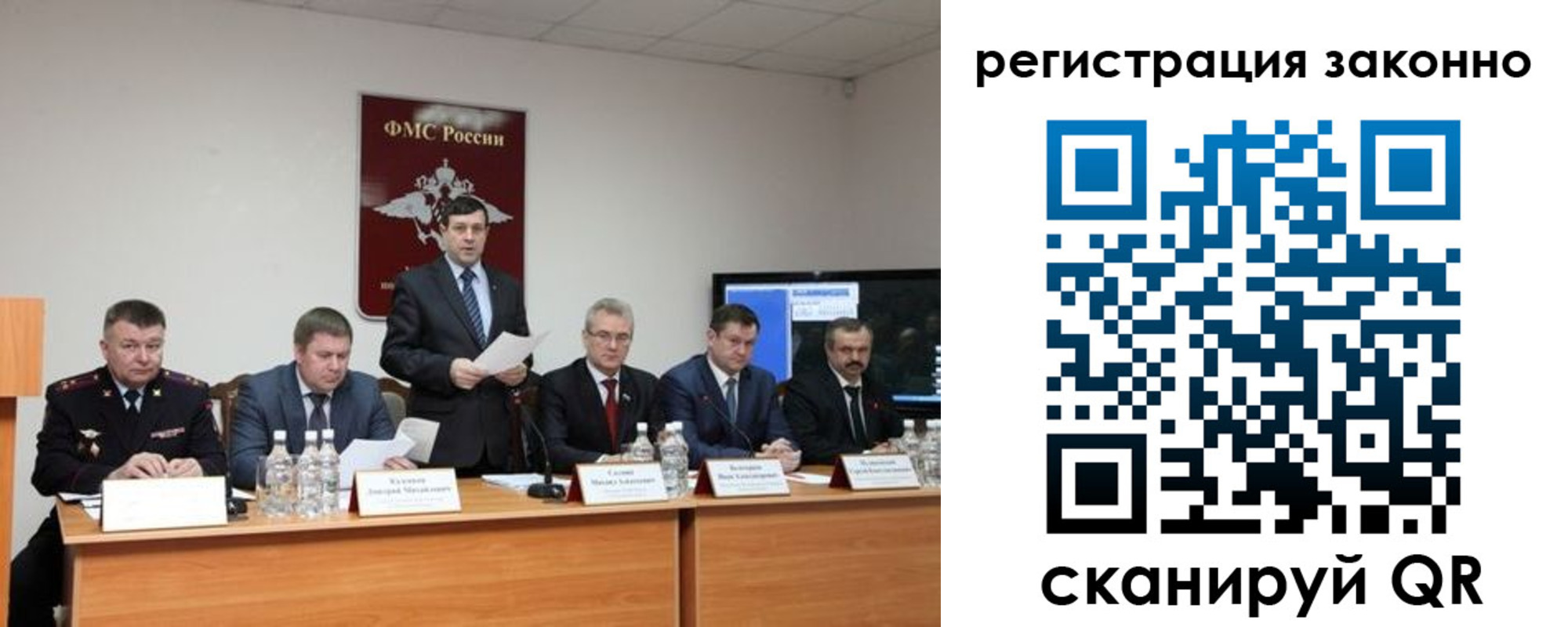 прописка от собственника в Кубинке